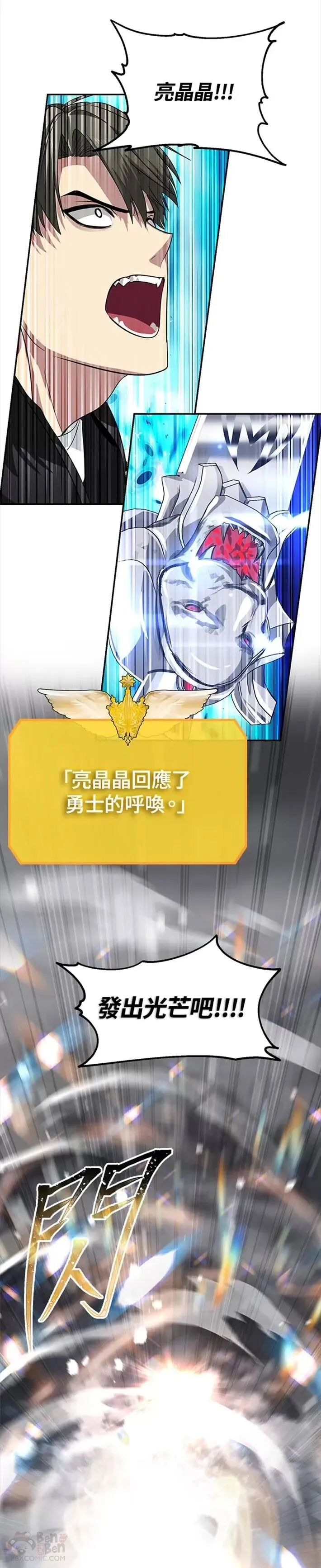 第55话 第20页