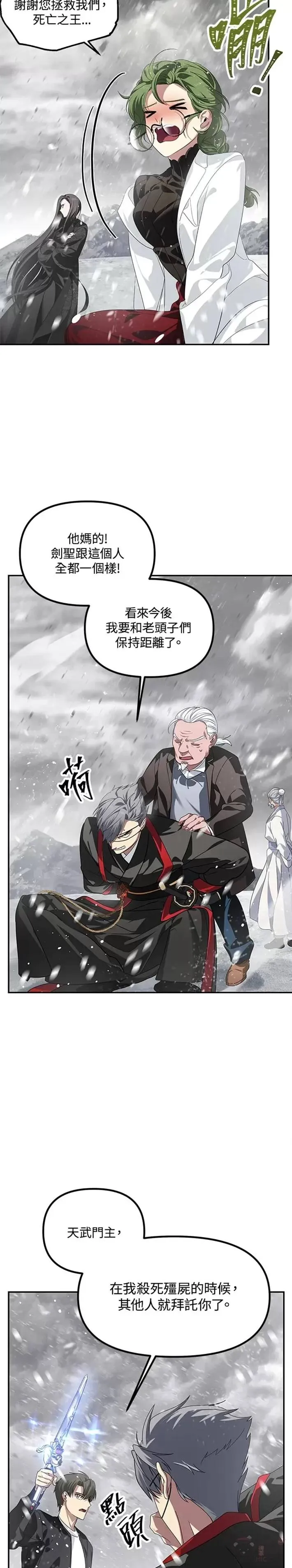 第55话 第23页