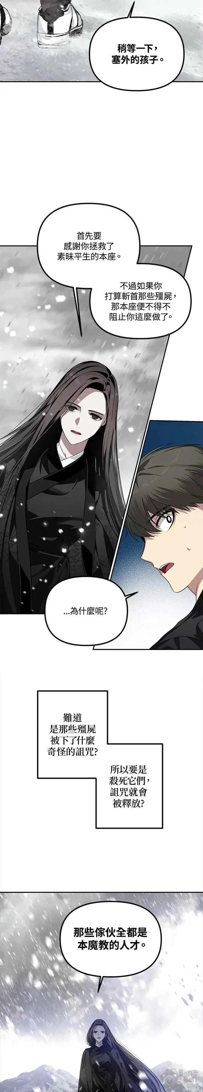 第55话 第25页