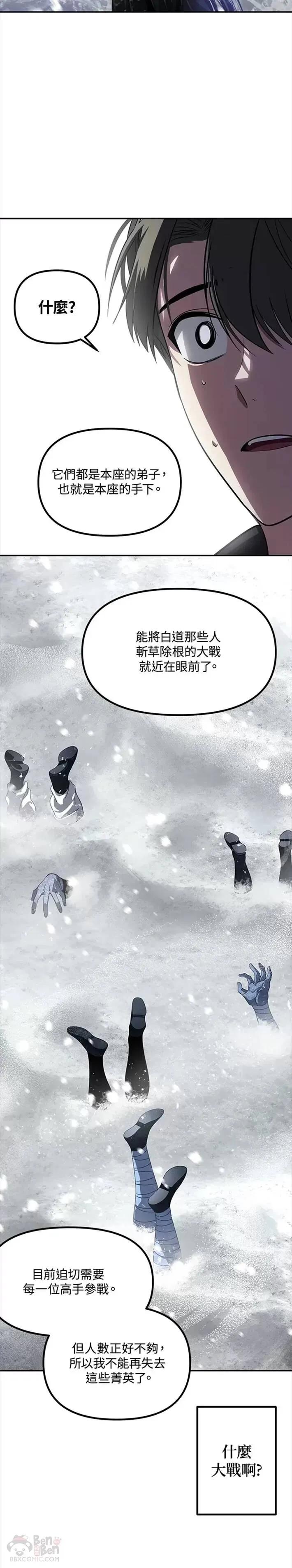 第55话 第26页