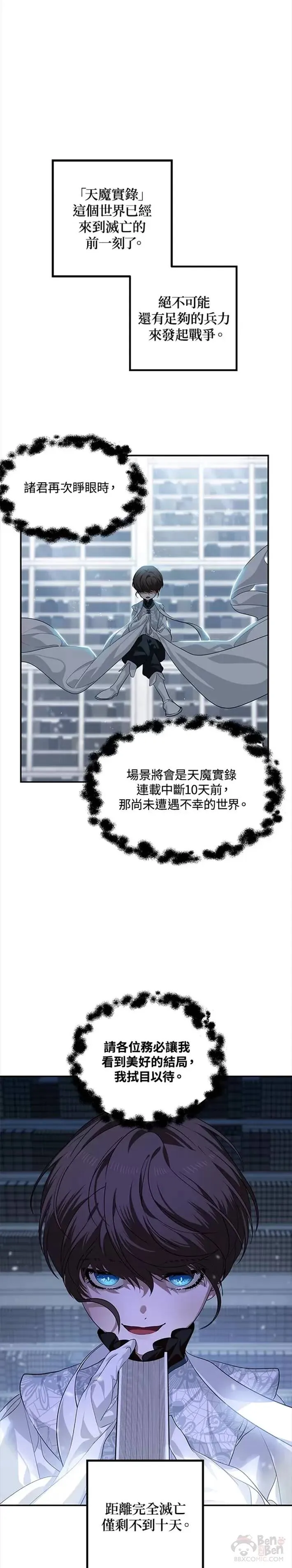第55话 第27页