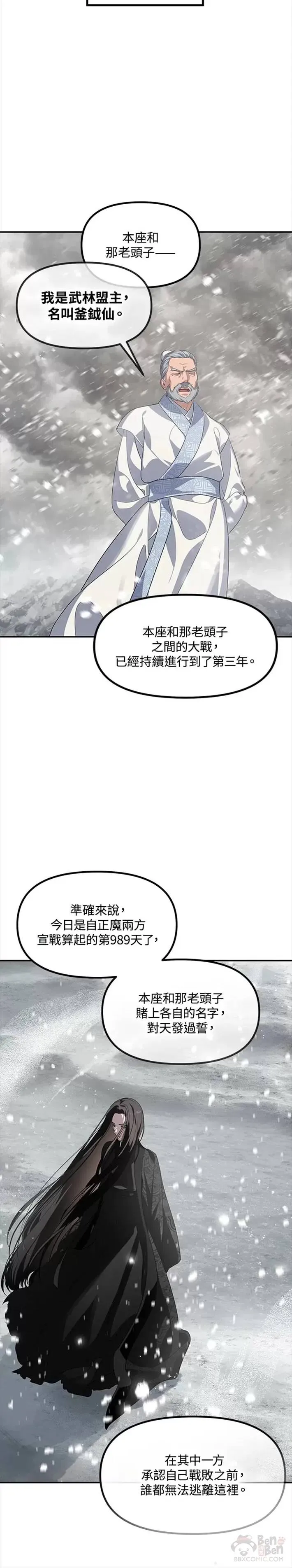 第55话 第28页