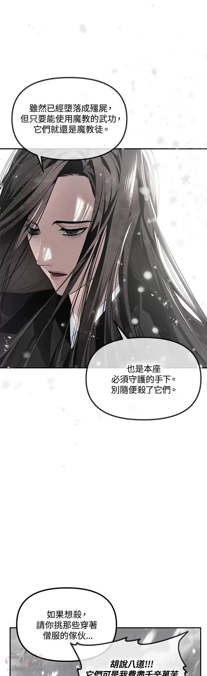 第55话 第29页