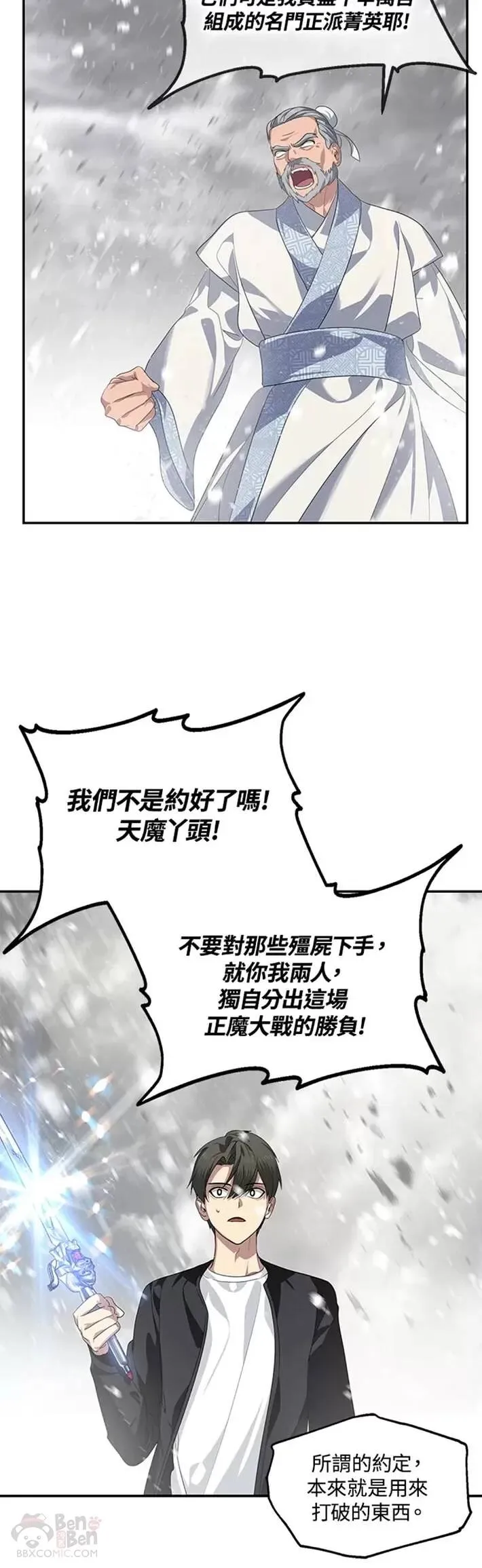 第55话 第30页