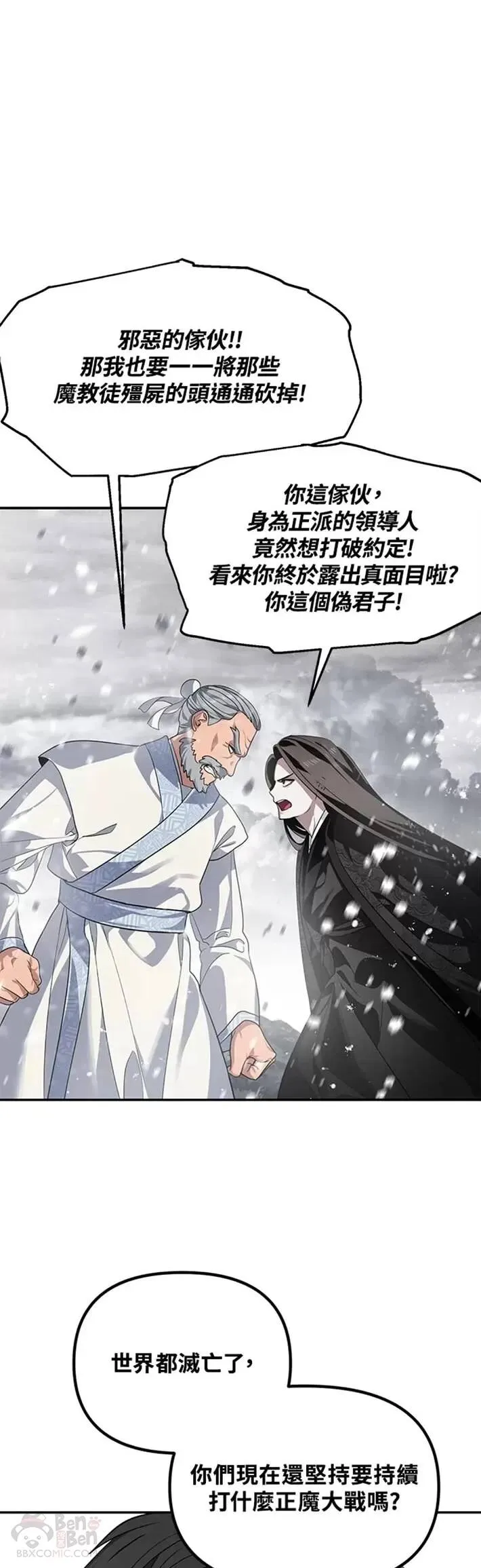 第55话 第31页