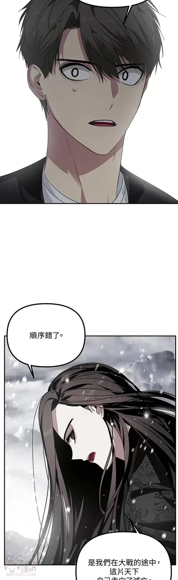 第55话 第32页