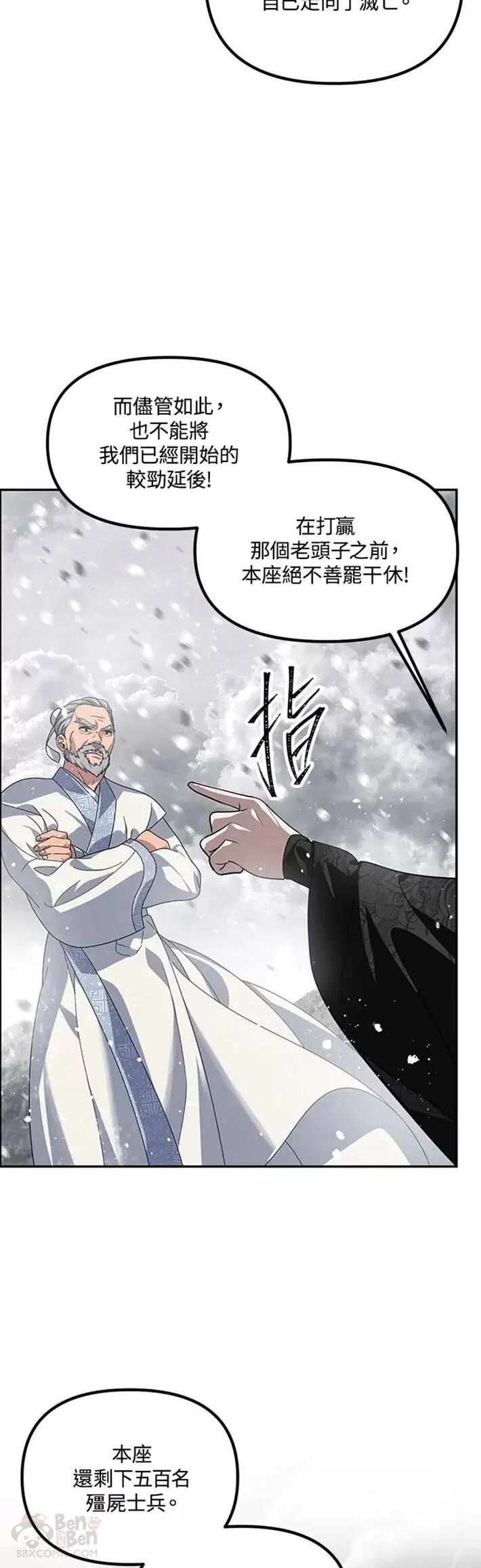 第55话 第33页