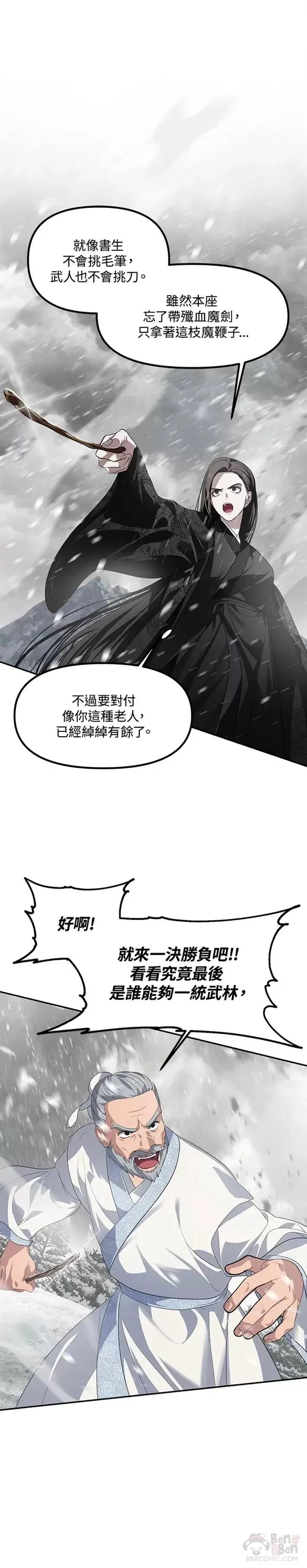 第56话 第1页