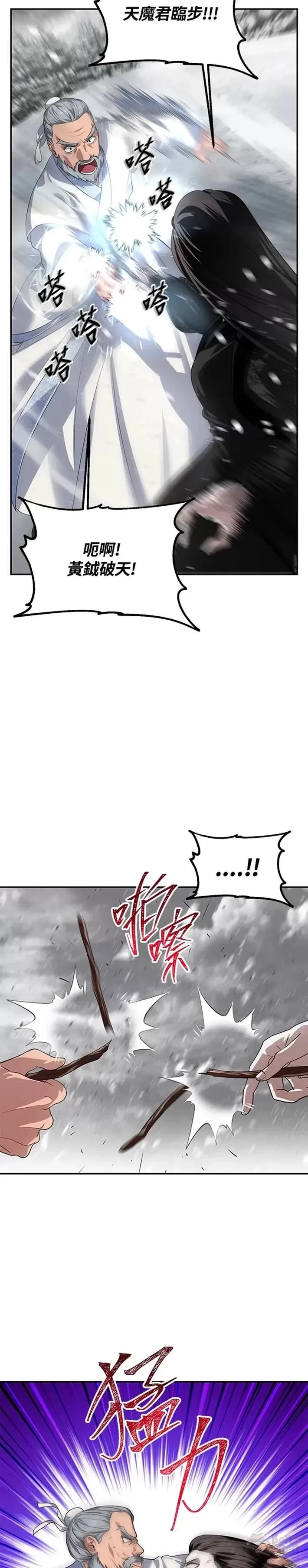 第56话 第3页