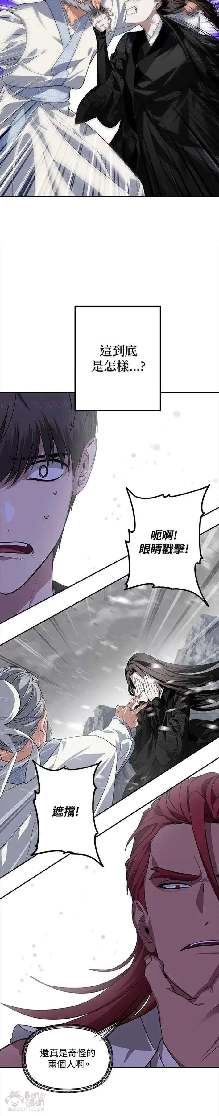 第56话 第4页