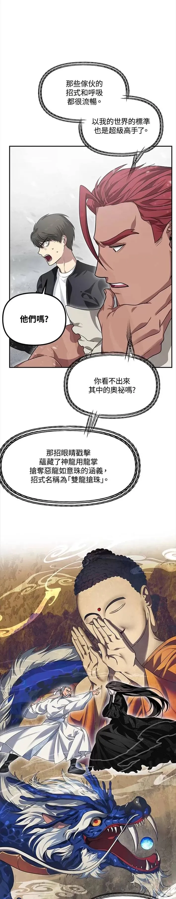 第56话 第5页
