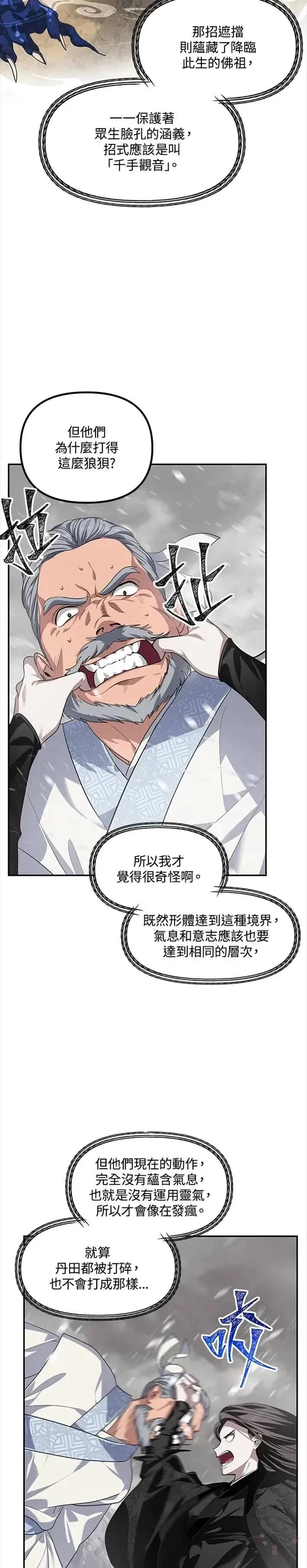 第56话 第6页
