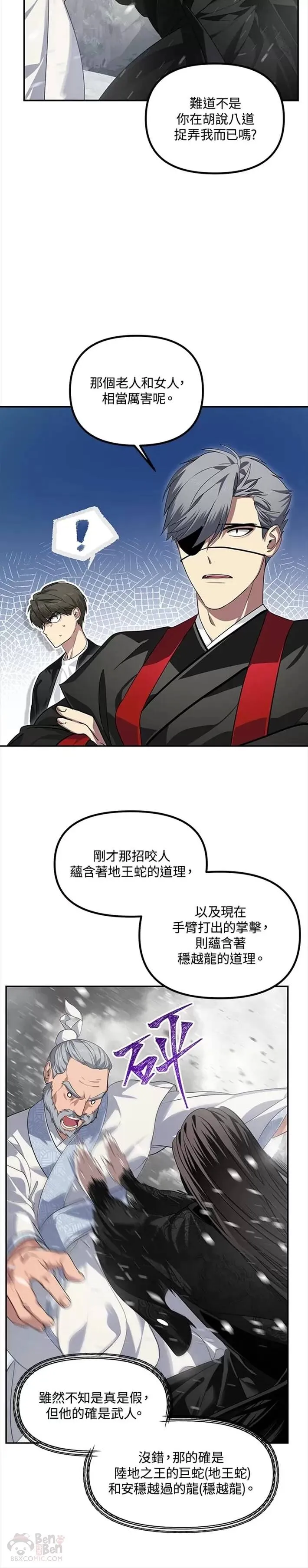 第56话 第7页