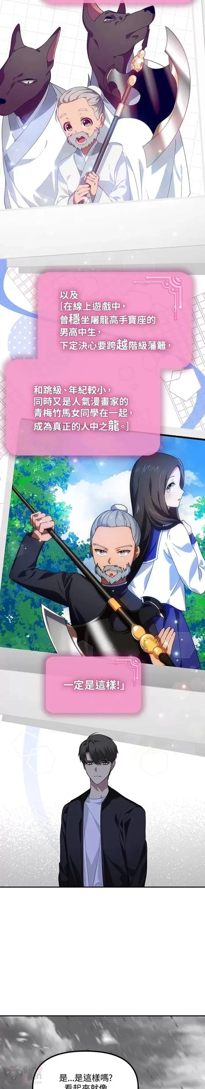 第56话 第9页