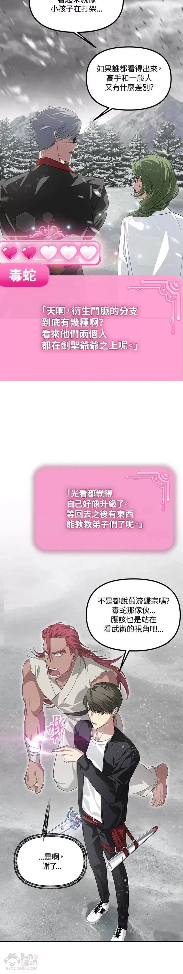 第56话 第10页