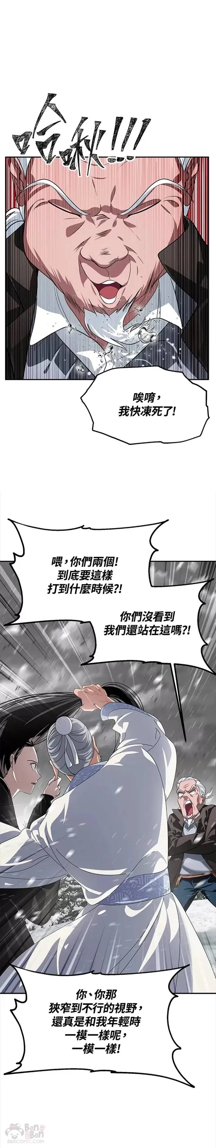 第56话 第11页