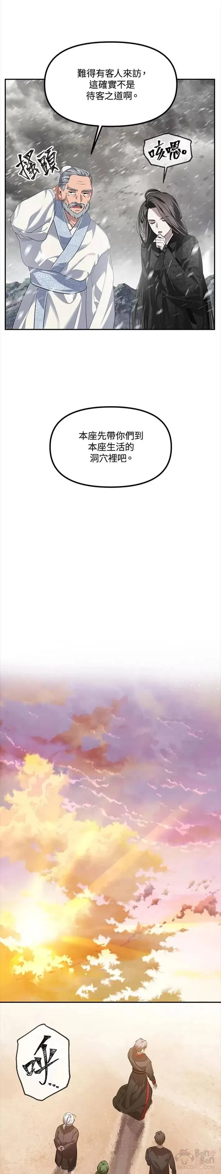 第56话 第12页