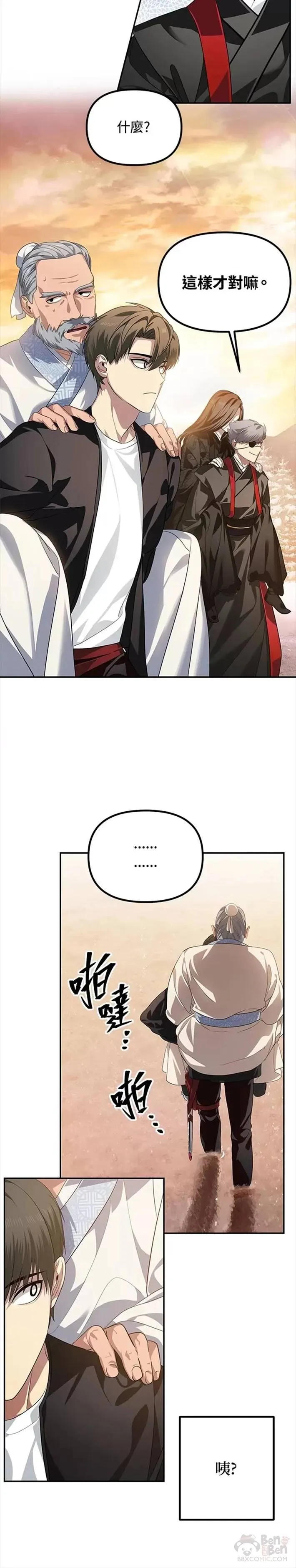 第56话 第14页