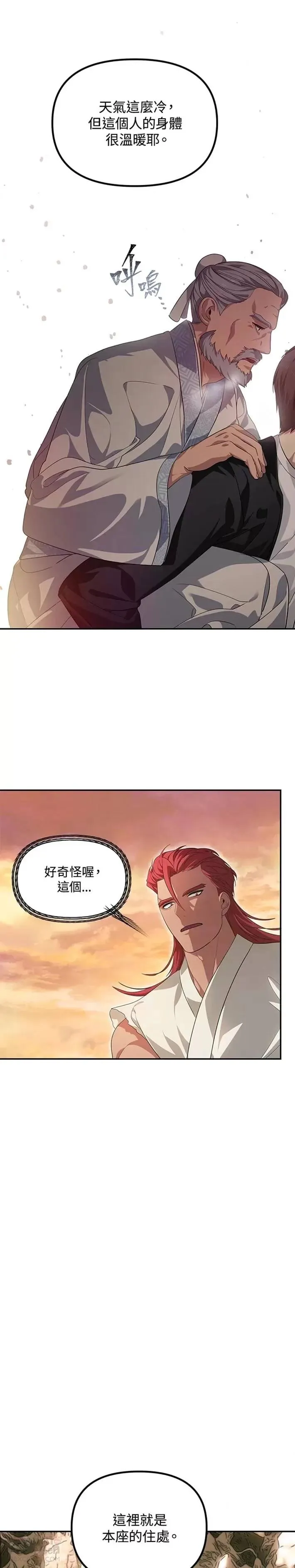 第56话 第15页