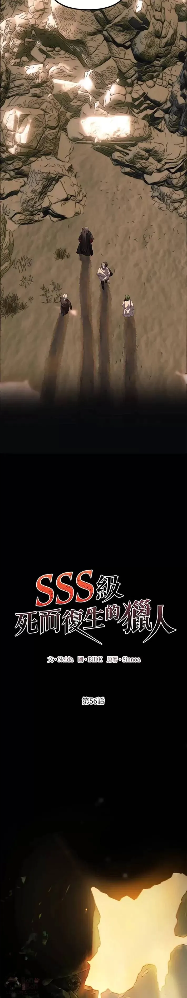 第56话 第16页