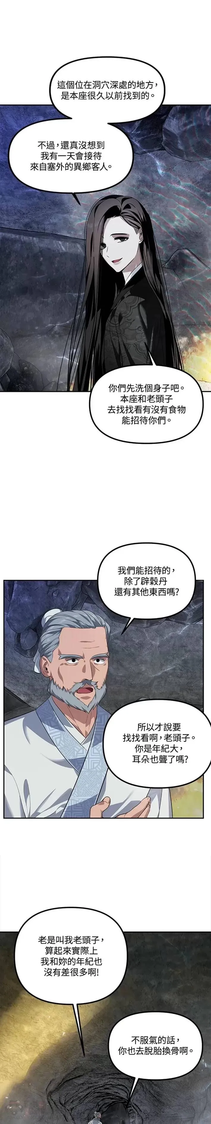 第56话 第18页