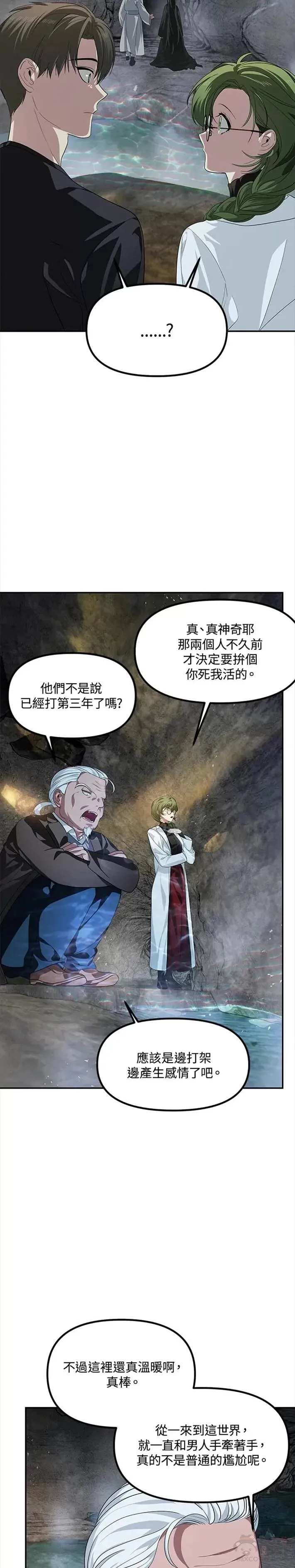 第56话 第19页