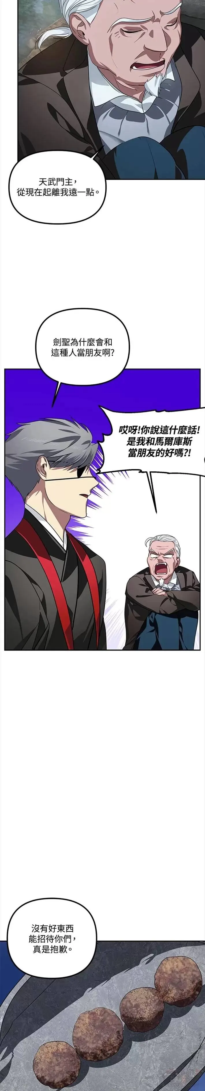 第56话 第20页