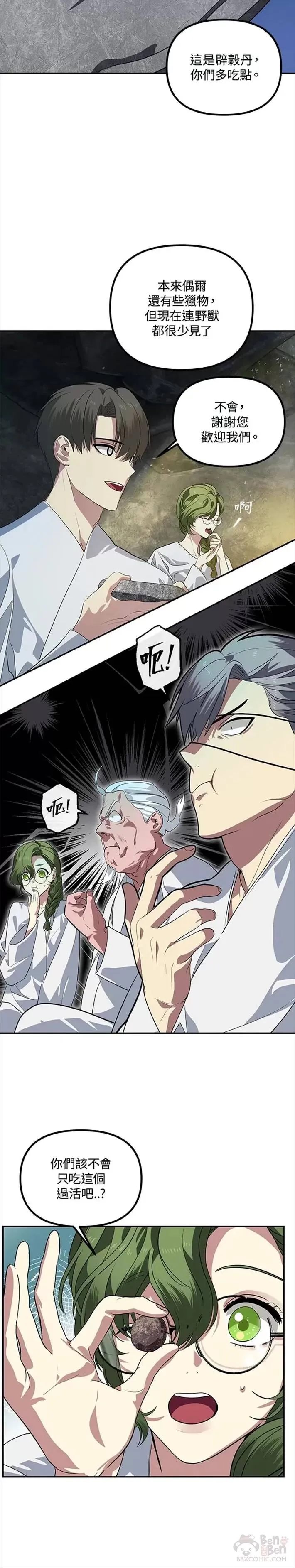 第56话 第21页