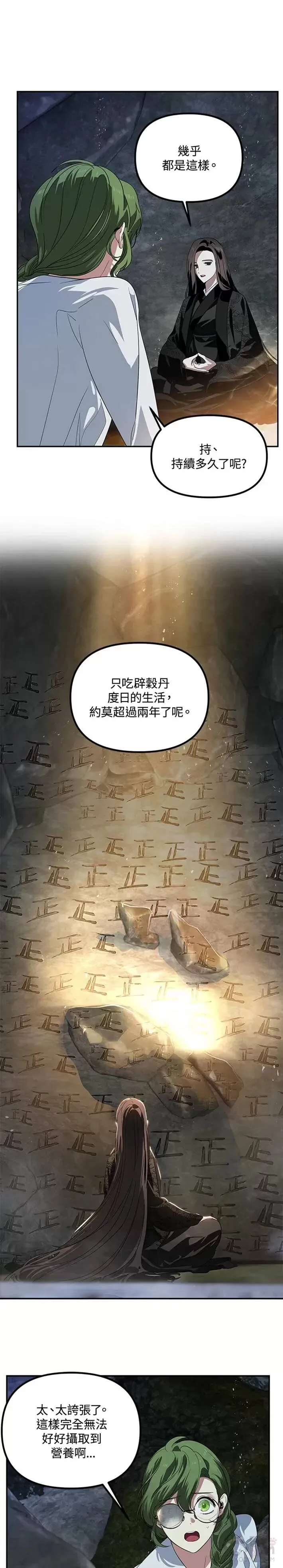 第56话 第22页