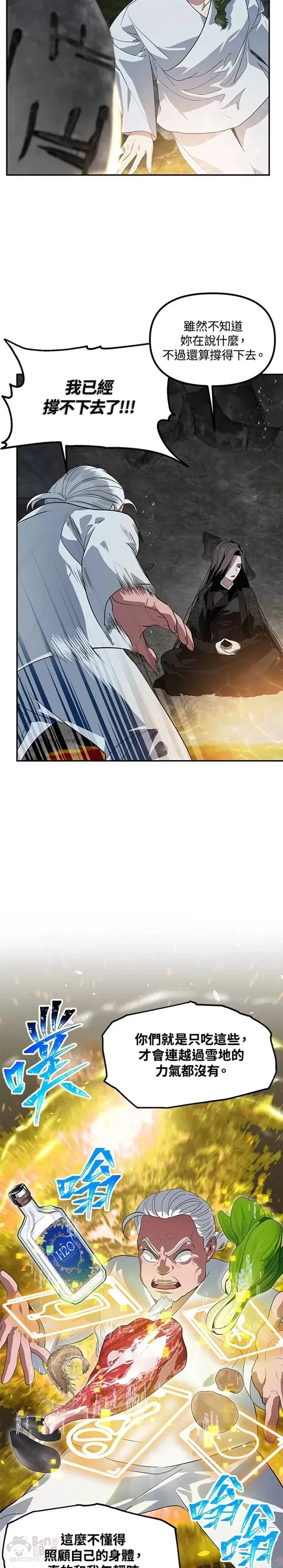 第56话 第23页