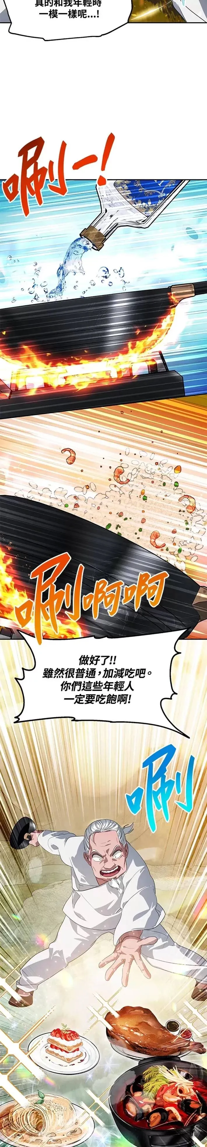 第56话 第24页