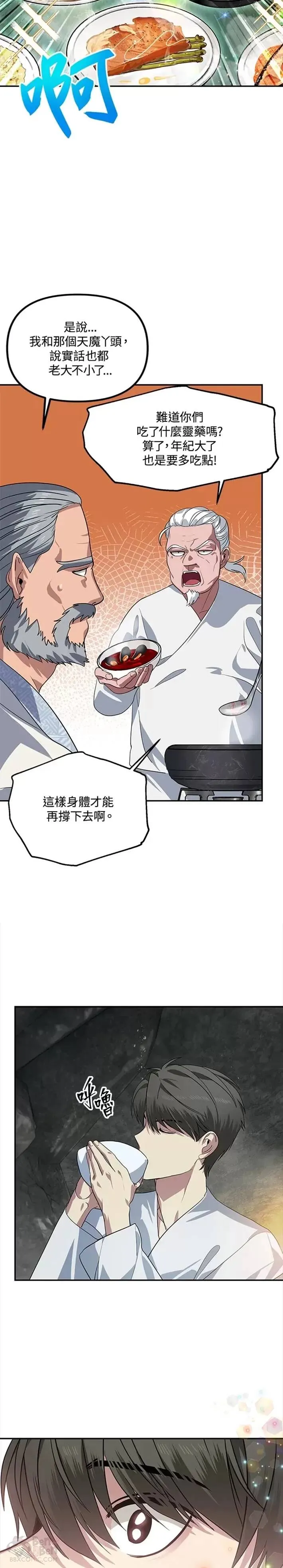第56话 第25页