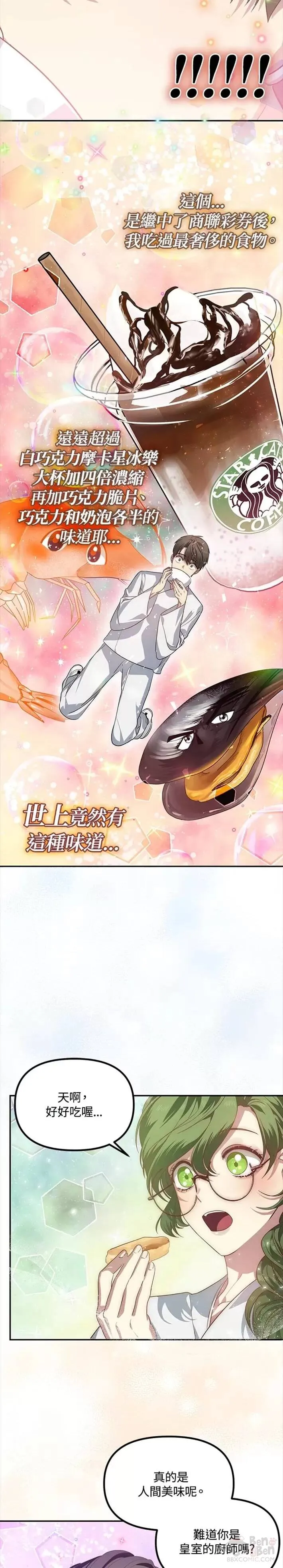 第56话 第26页