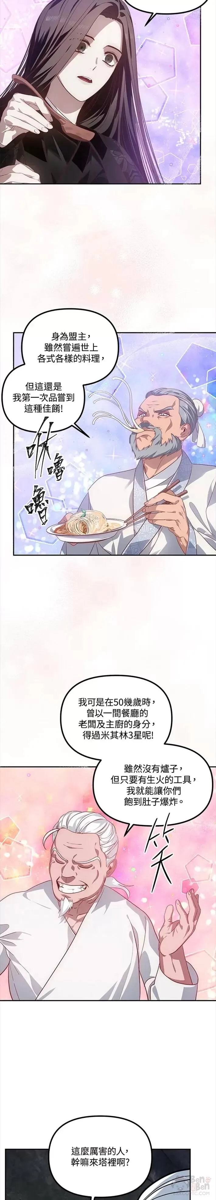 第56话 第27页