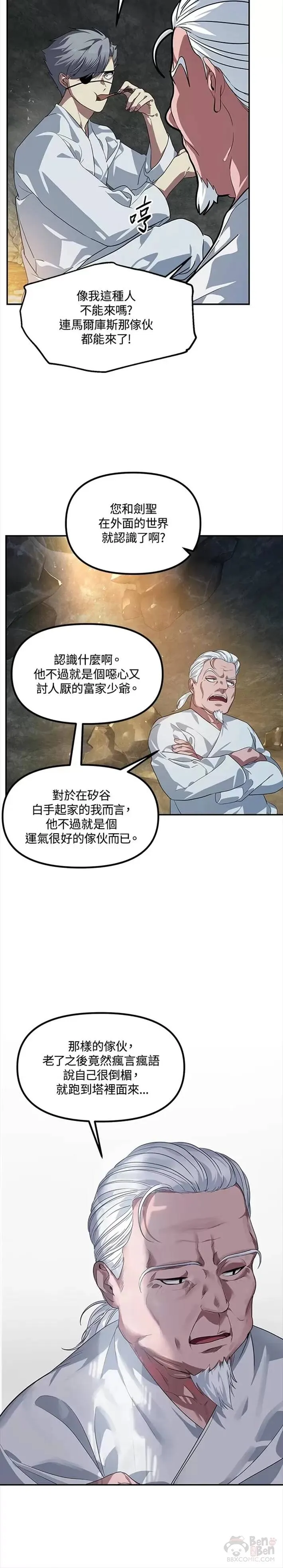 第56话 第28页