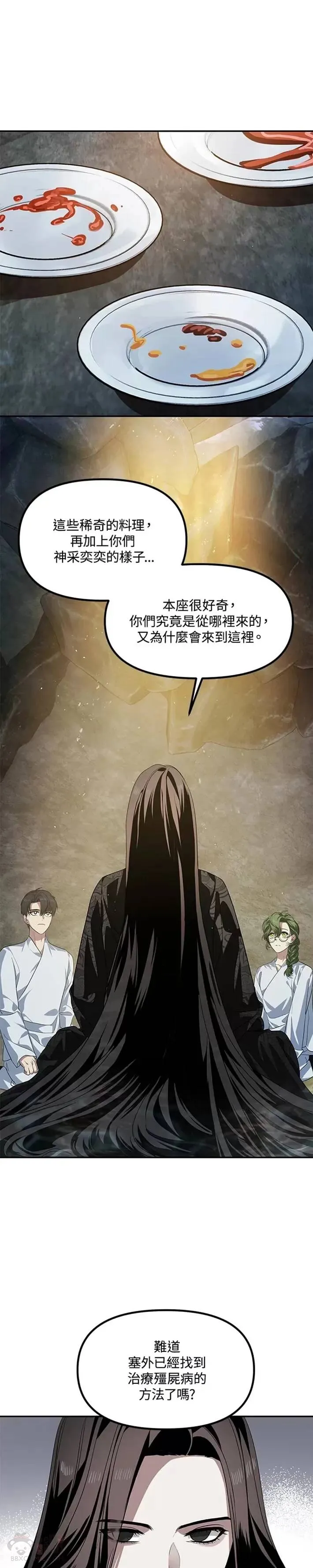 第56话 第29页