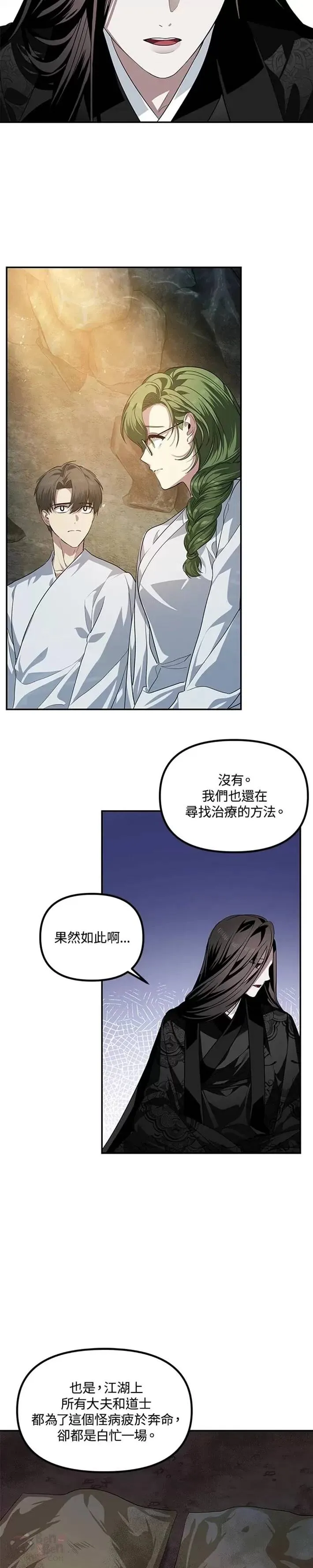 第56话 第30页