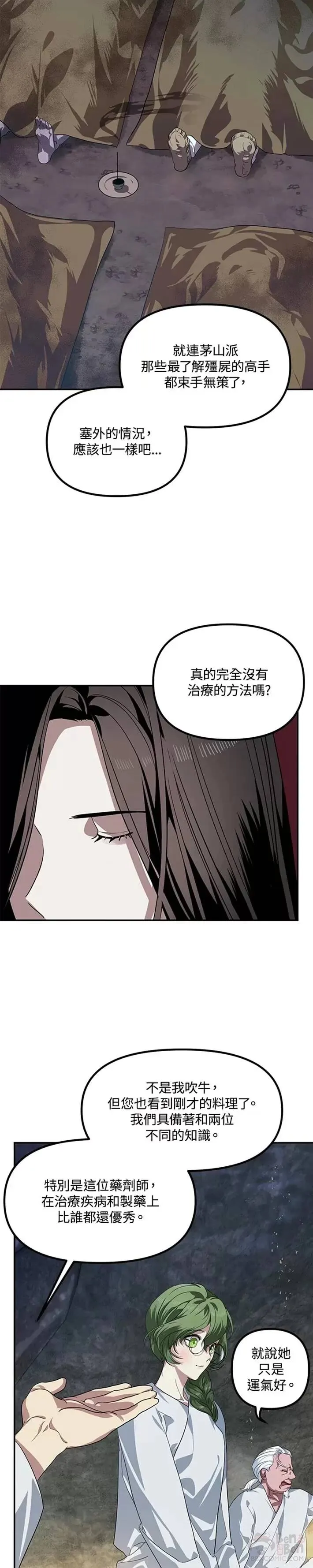 第56话 第31页