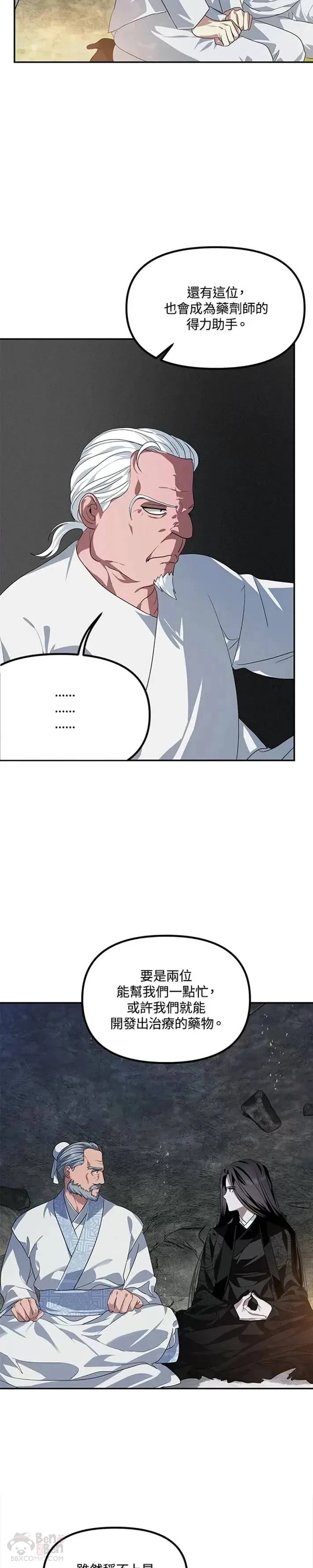 第56话 第32页