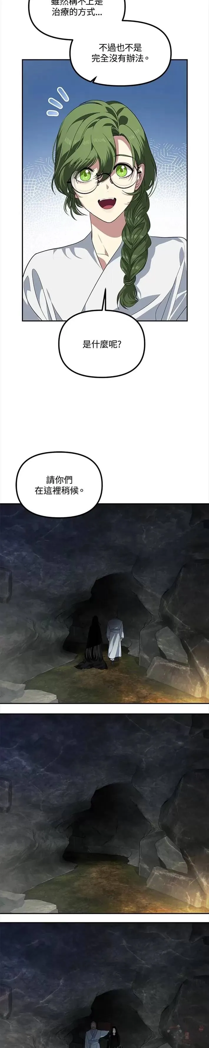 第56话 第33页