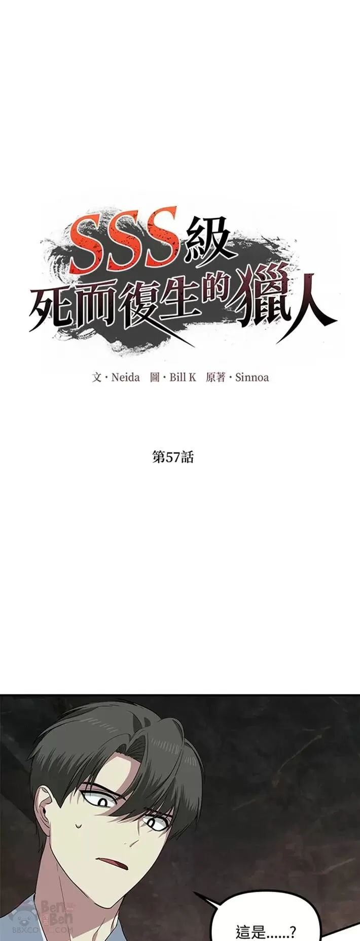 第56话 第36页