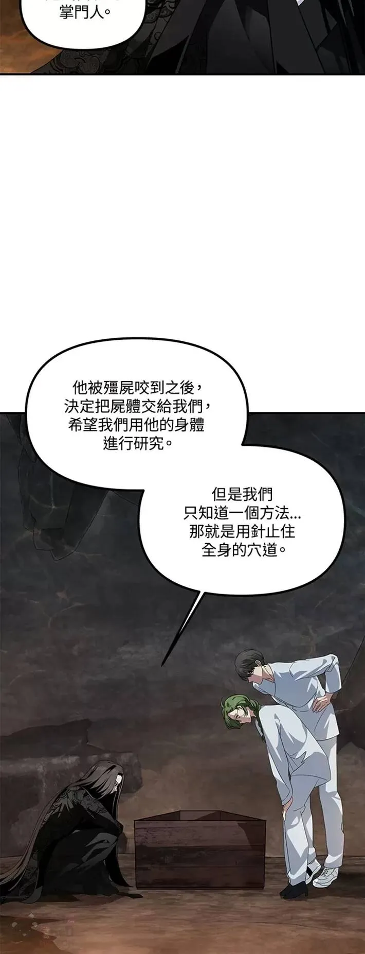 第57话 第3页