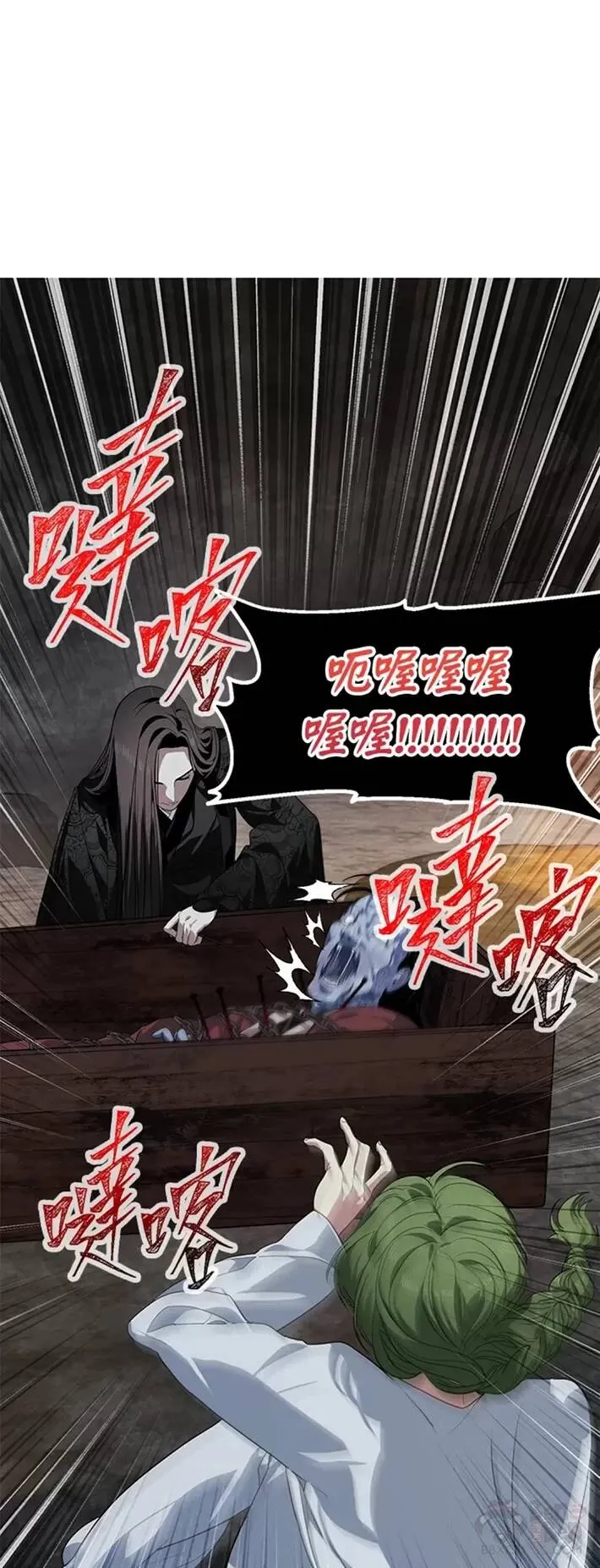 第57话 第6页