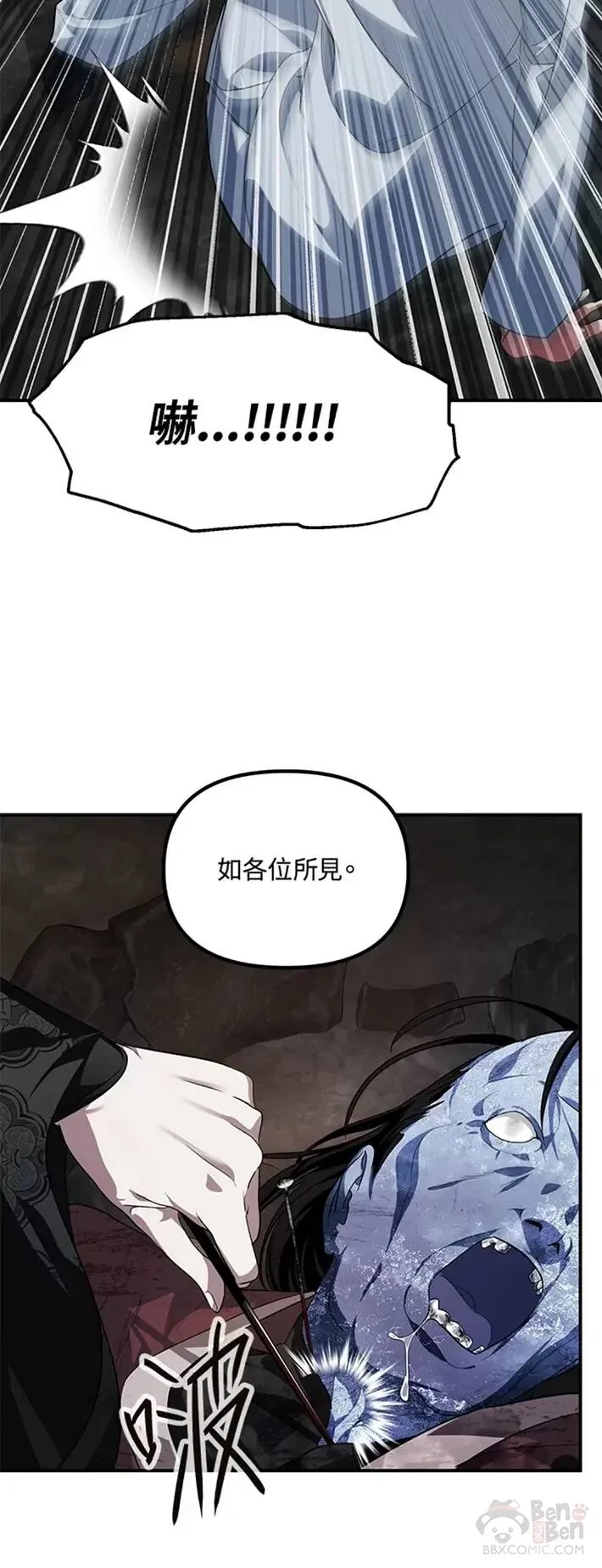 第57话 第7页