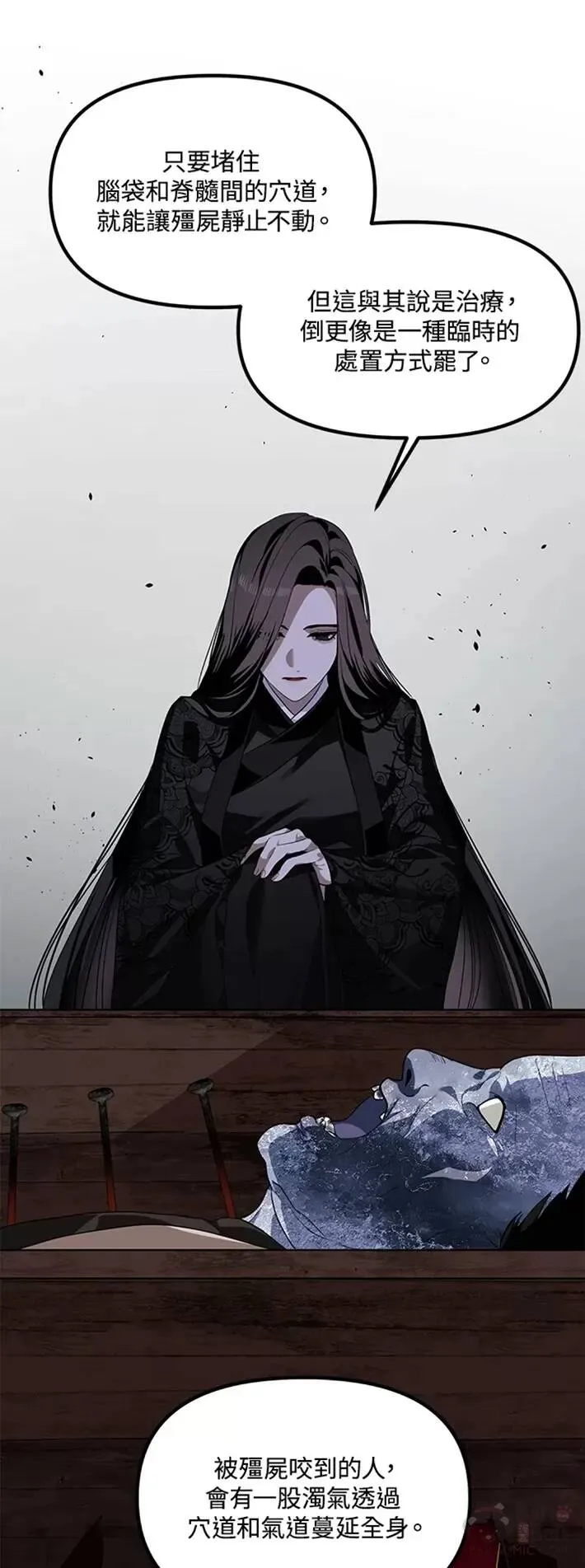 第57话 第8页