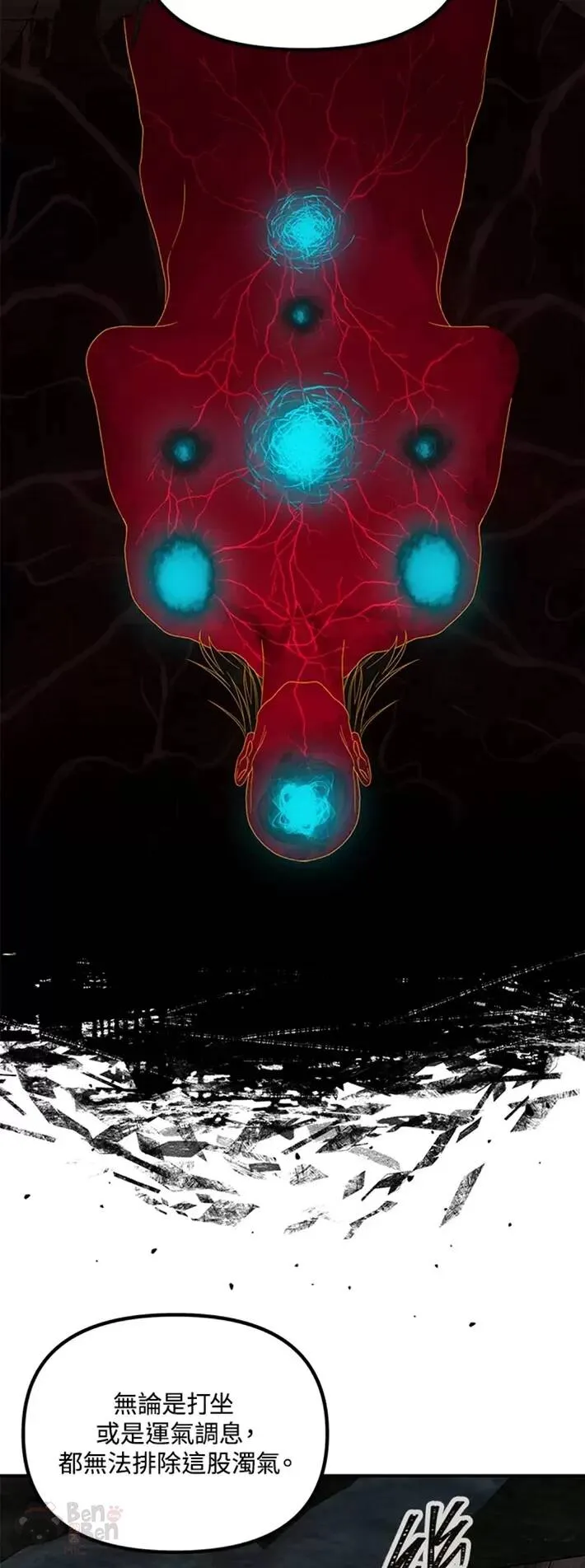 第57话 第9页