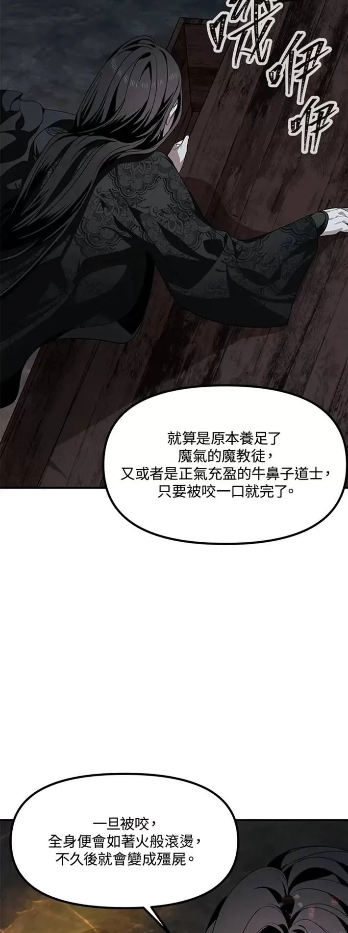 第57话 第10页