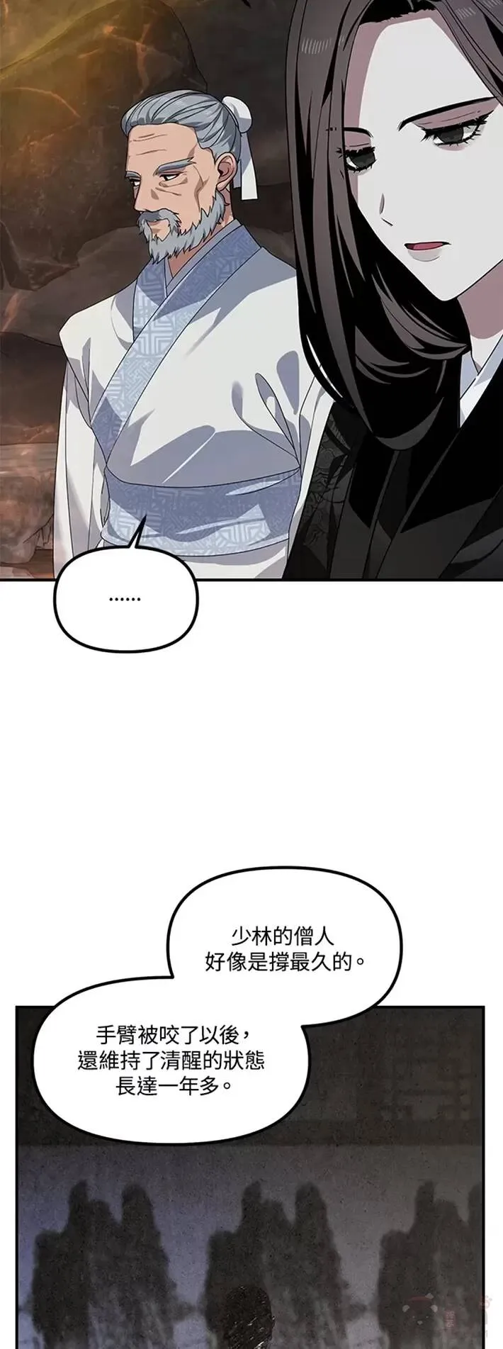 第57话 第11页