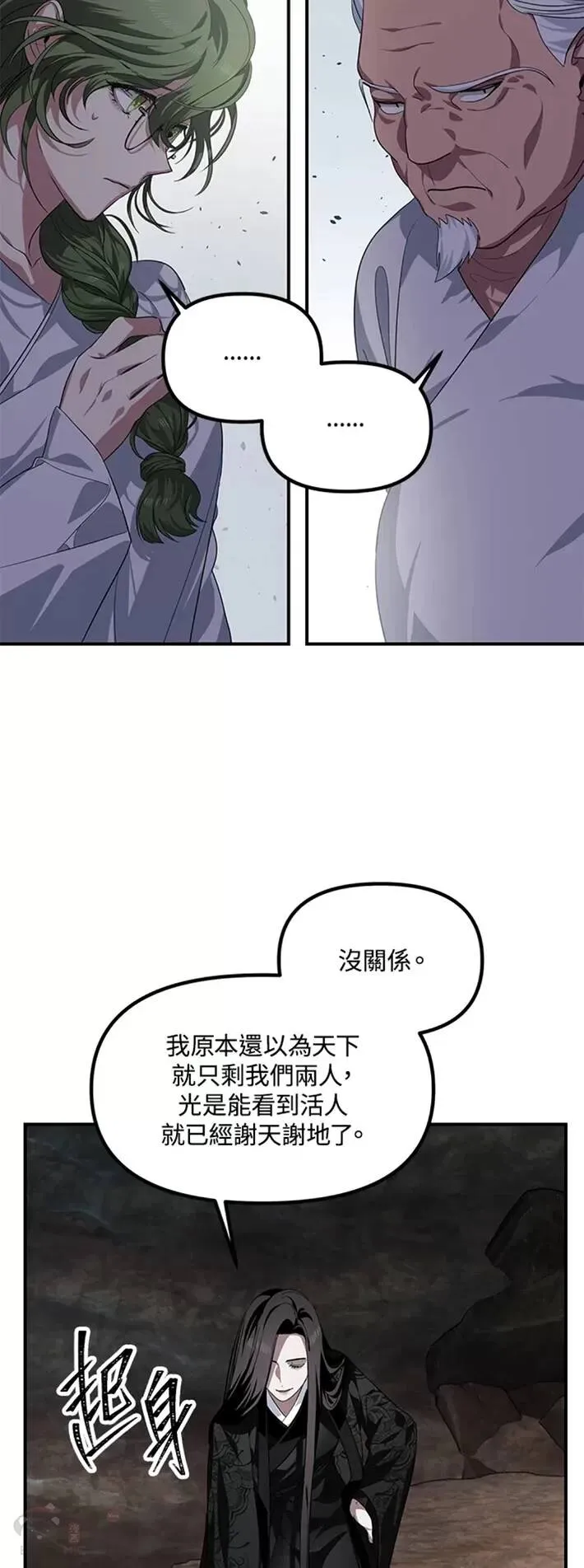 第57话 第13页