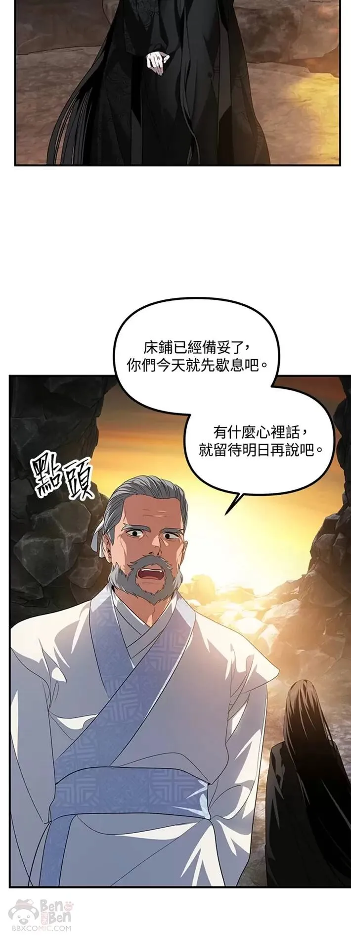 第57话 第14页